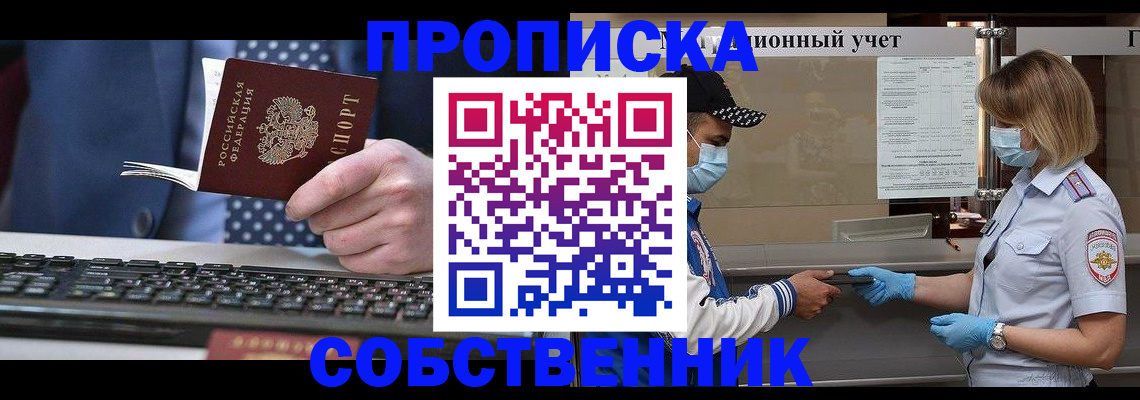 временная регистрация недорого в Тутаеве