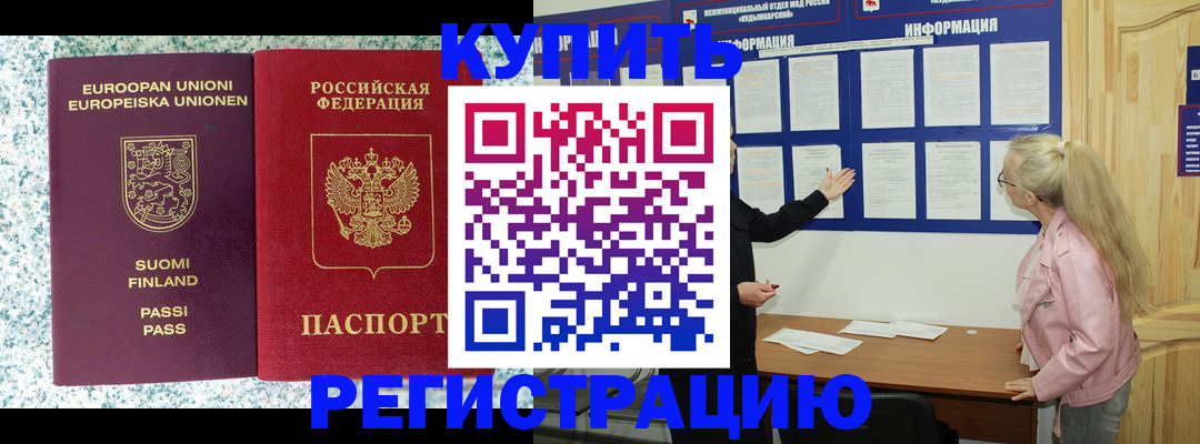 прописка для кредита в Тутаеве