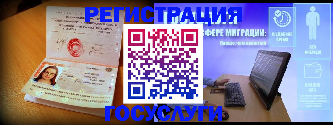 прописка гарантия в Тутаеве