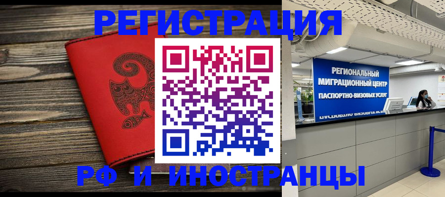 временная регистрация для всех в Тутаеве