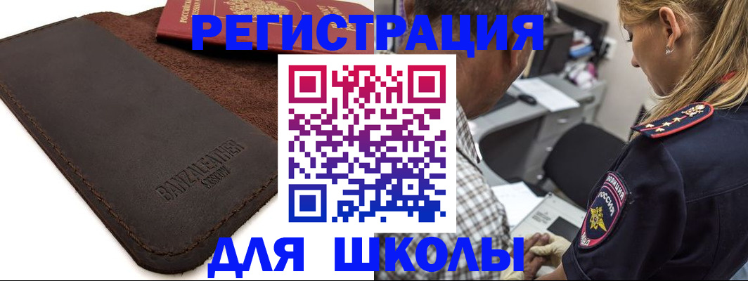 прописка иностранных граждан в Тутаеве