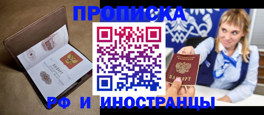 прописка в Тутаеве