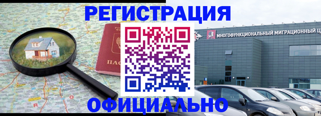 прописка от собственника в Тутаеве