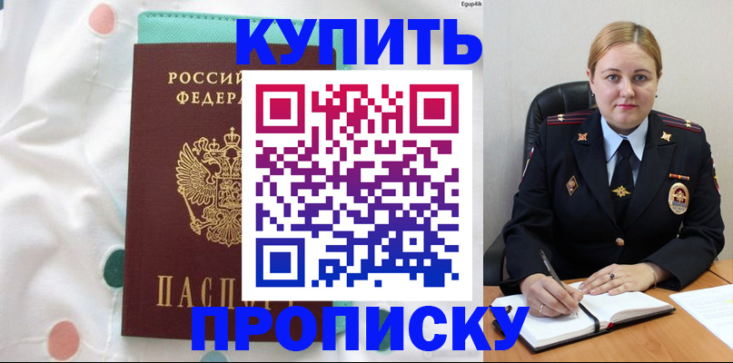 временная регистрация для школы в Тутаеве