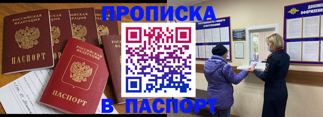 прописка 2025 в Тутаеве